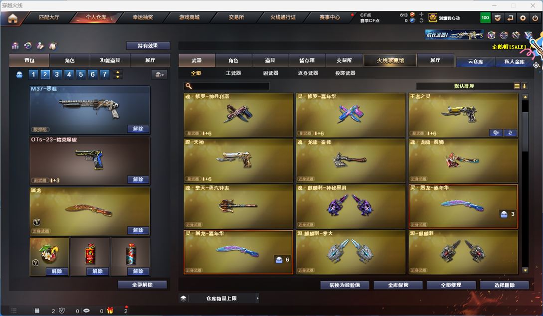 CFQM311064穿越火线账号详情图8