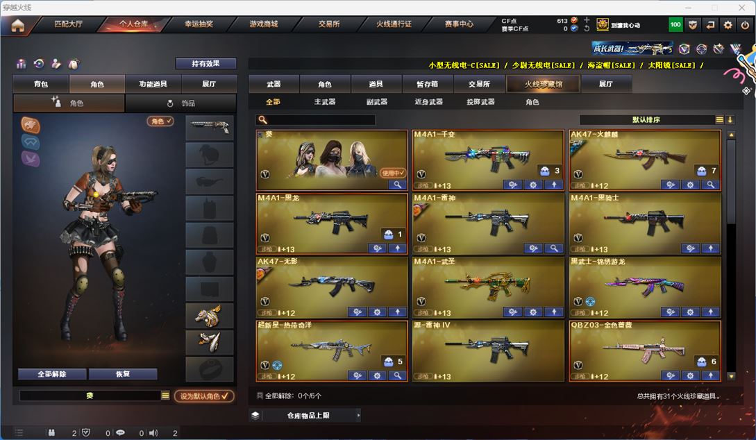 CFQM311064穿越火线账号详情图2
