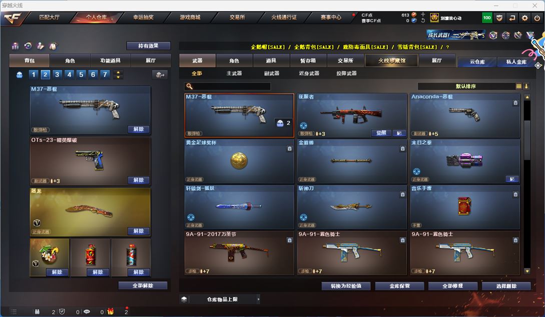 CFQM311064穿越火线账号详情图12