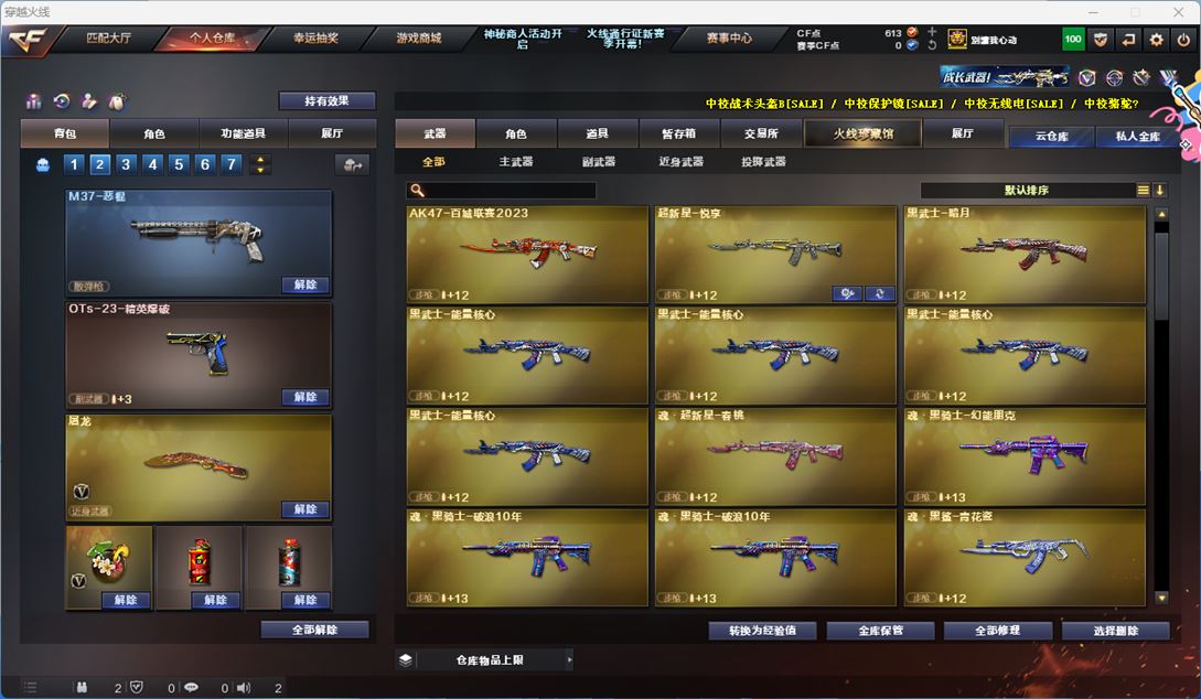 CFQM311064穿越火线账号详情图5