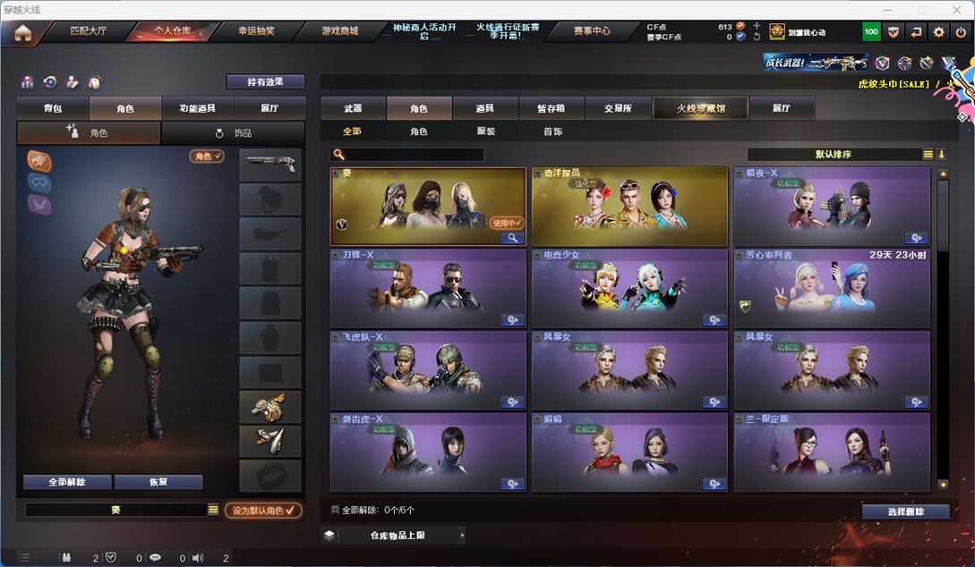 CFQM311064穿越火线账号详情图13