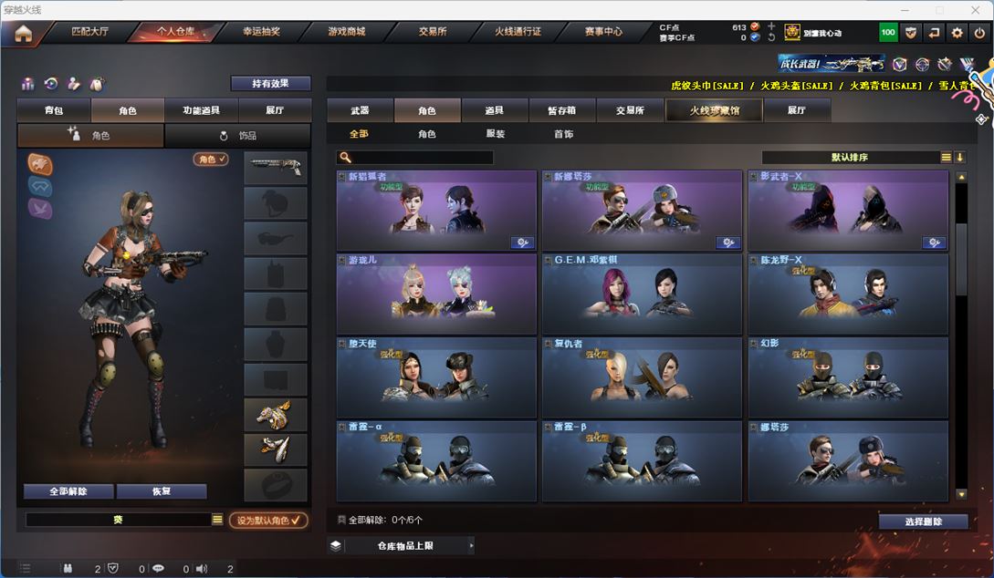 CFQM311064穿越火线账号详情图15