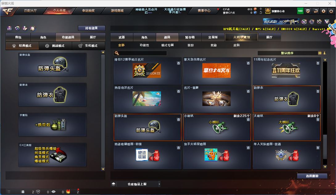 CFQM311064穿越火线账号详情图20