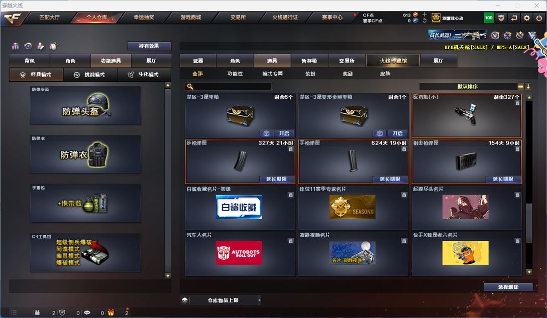 CFQM311064穿越火线账号详情图19