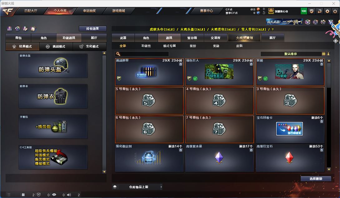 CFQM311064穿越火线账号详情图16