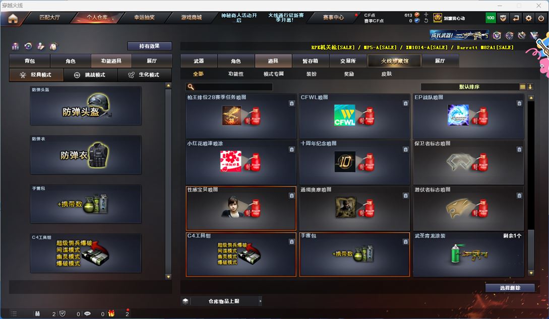 CFQM311064穿越火线账号详情图21