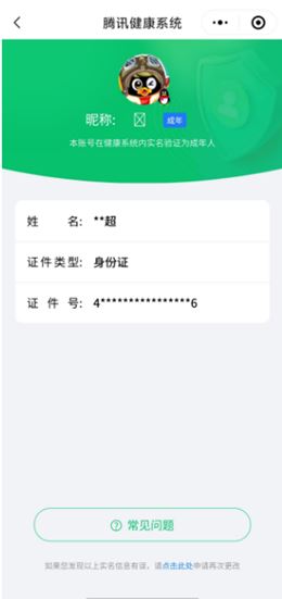 CFQM311064穿越火线账号详情图26