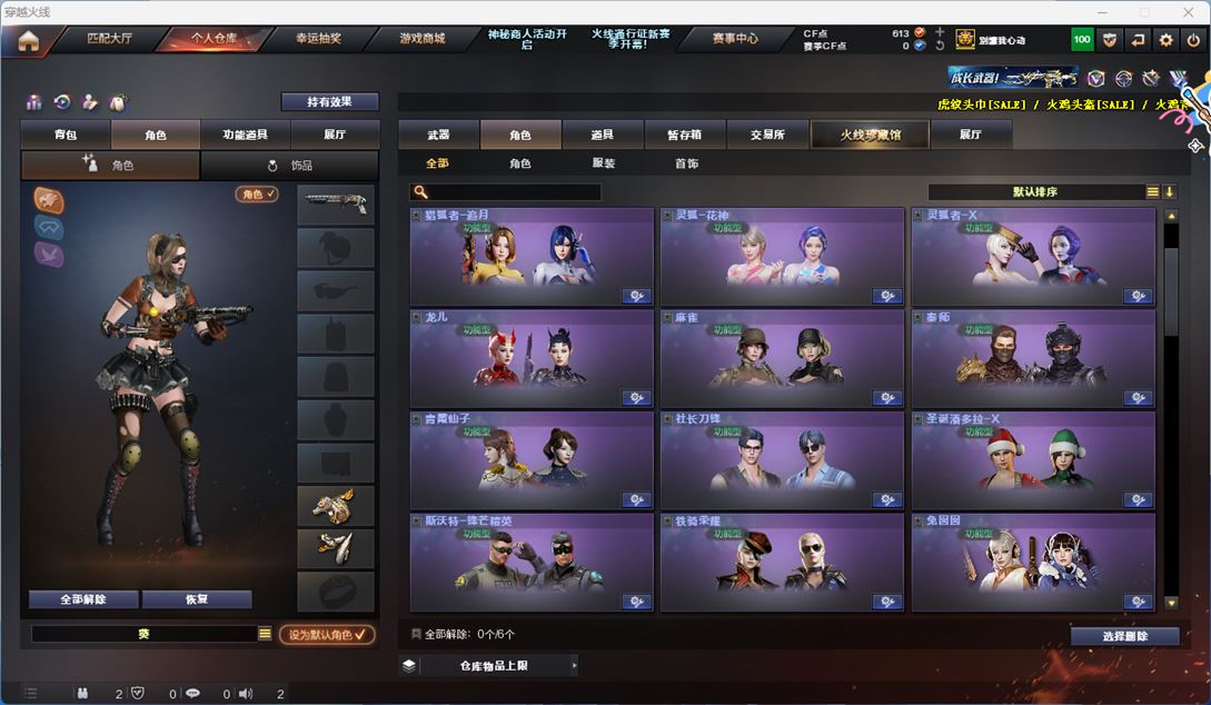 CFQM311064穿越火线账号详情图14
