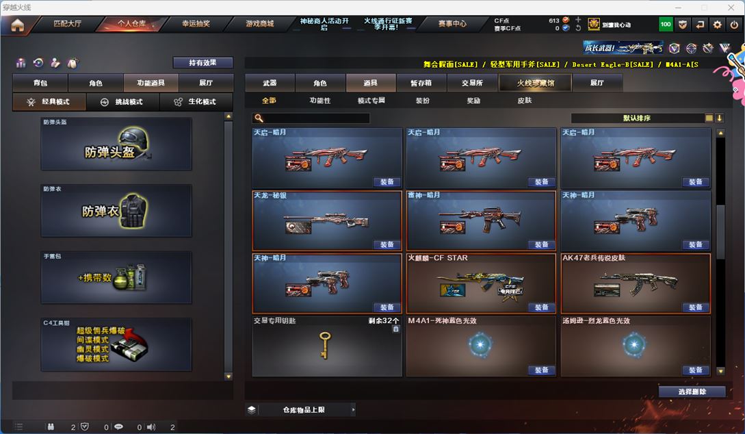 CFQM311064穿越火线账号详情图18