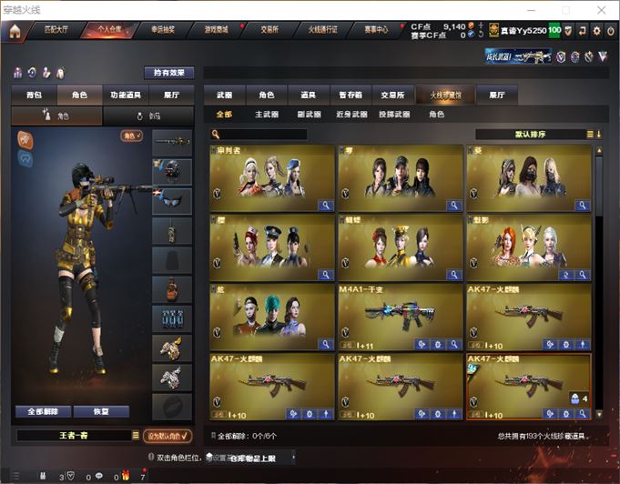CFQM311066穿越火线账号详情图2