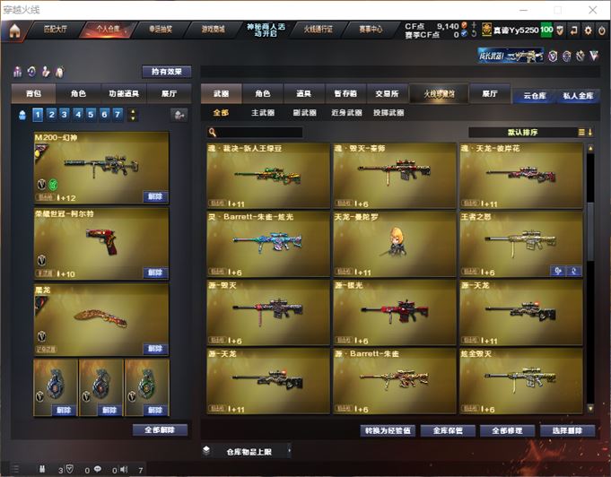CFQM311066穿越火线账号详情图23