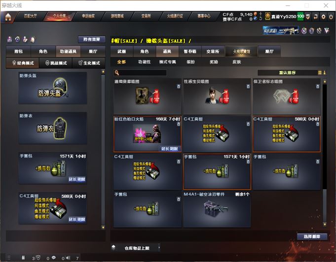 CFQM311066穿越火线账号详情图44