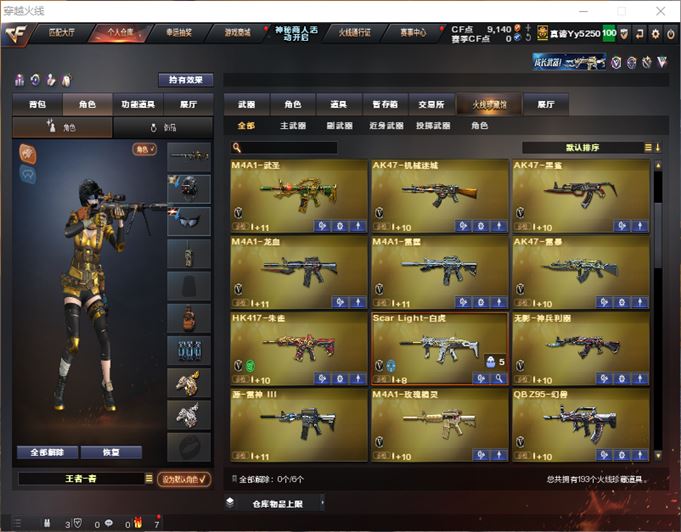 CFQM311066穿越火线账号详情图5