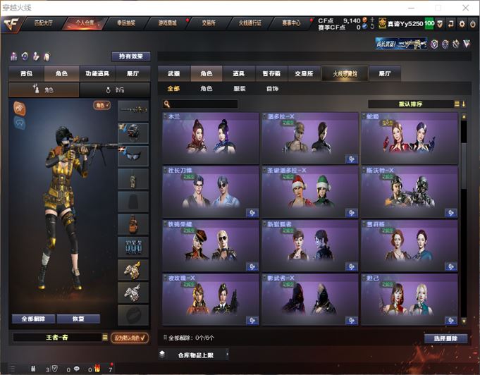 CFQM311066穿越火线账号详情图32
