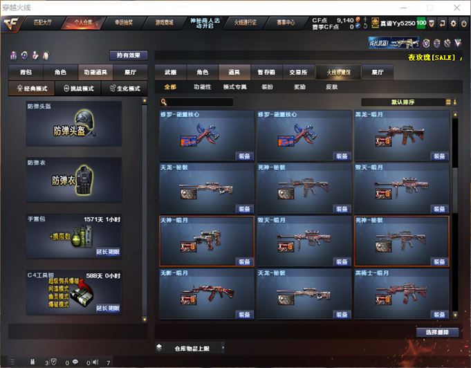 CFQM311066穿越火线账号详情图42