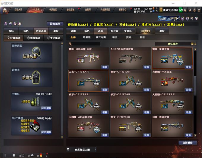 CFQM311066穿越火线账号详情图47