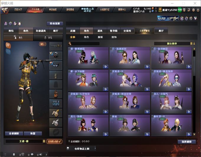 CFQM311066穿越火线账号详情图30