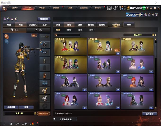 CFQM311066穿越火线账号详情图35