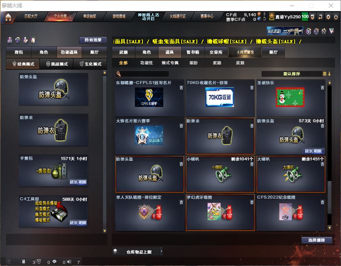 CFQM311066穿越火线账号详情图46