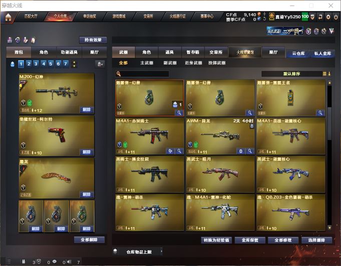 CFQM311066穿越火线账号详情图31
