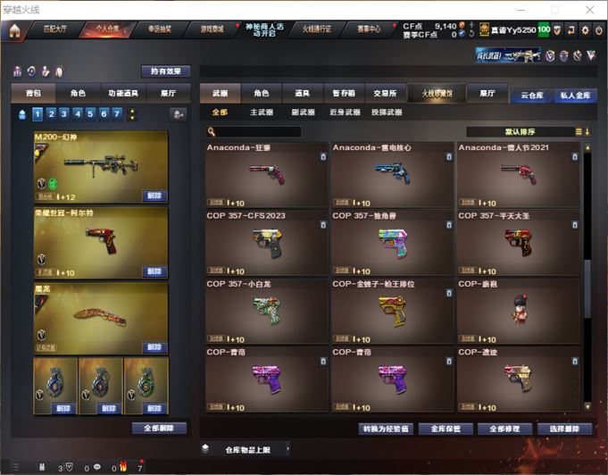 CFQM311066穿越火线账号详情图28