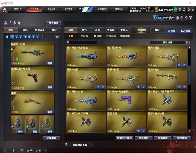 CFQM311066穿越火线账号详情图27