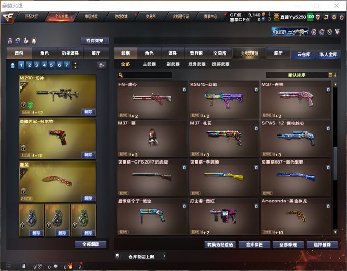 CFQM311066穿越火线账号详情图34
