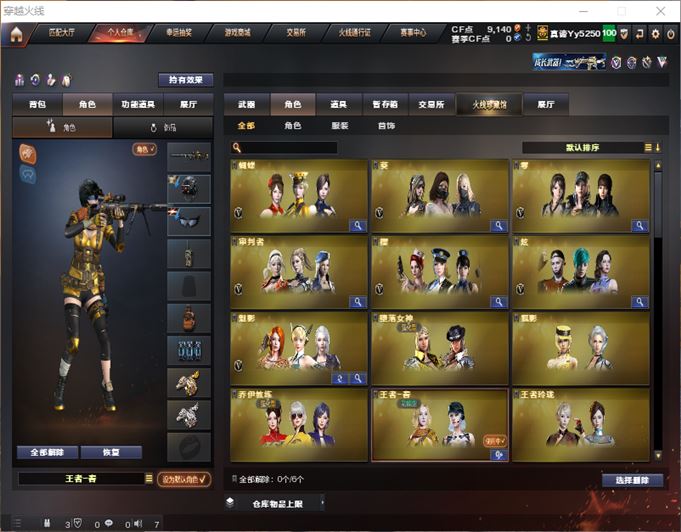CFQM311066穿越火线账号详情图29