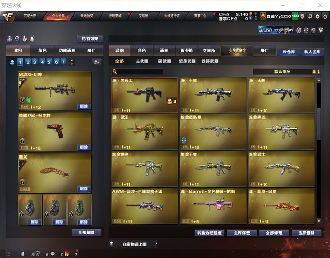 CFQM311066穿越火线账号详情图19
