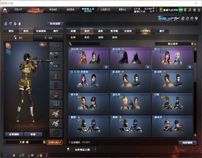 CFQM311066穿越火线账号详情图33