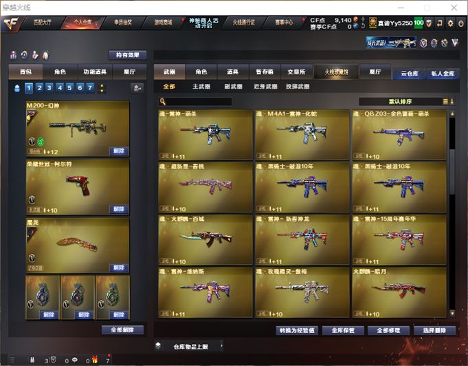 CFQM311066穿越火线账号详情图25