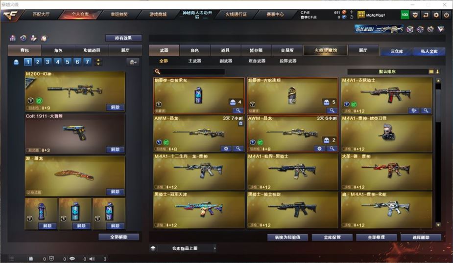 CFQM311067穿越火线账号详情图6