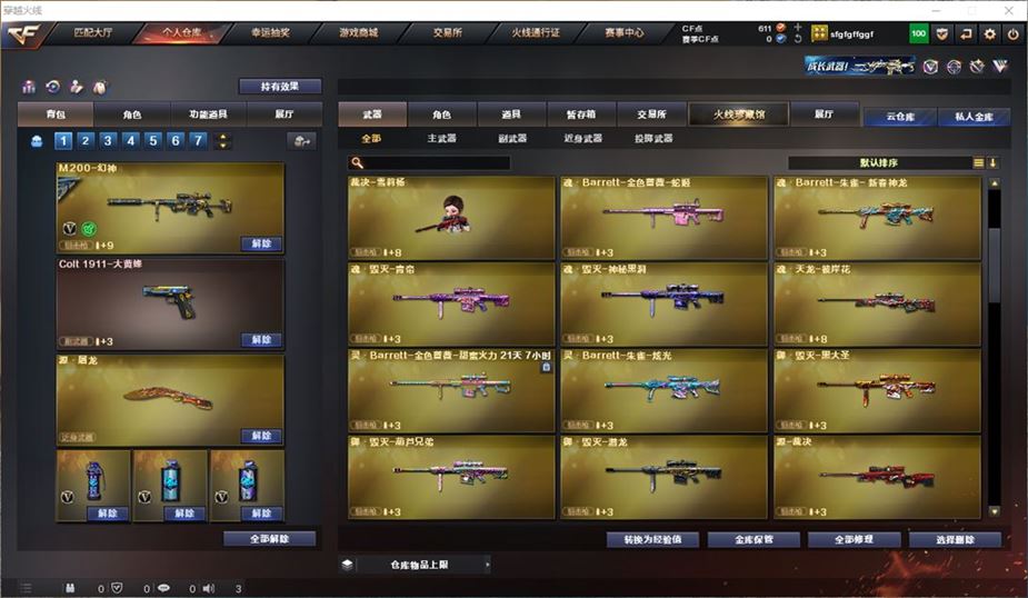 CFQM311067穿越火线账号详情图11
