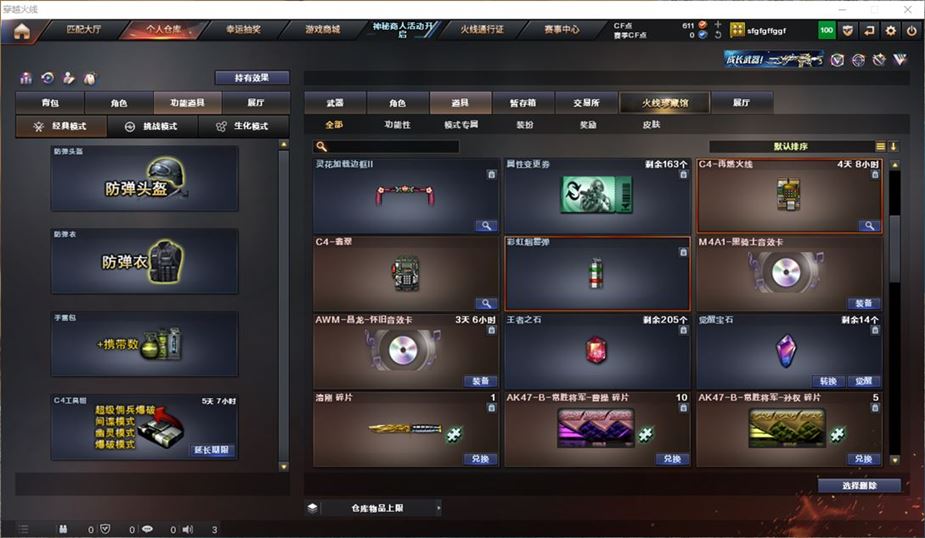 CFQM311067穿越火线账号详情图16