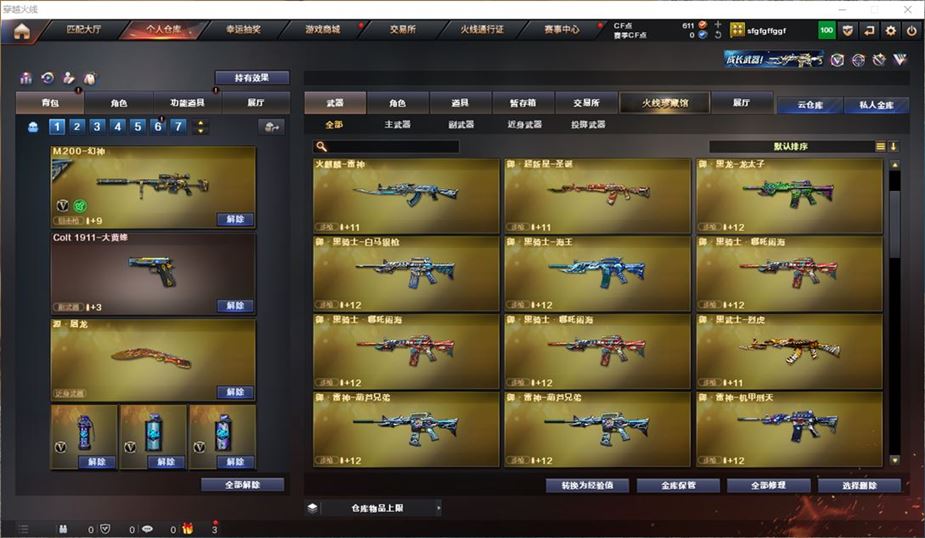 CFQM311067穿越火线账号详情图8