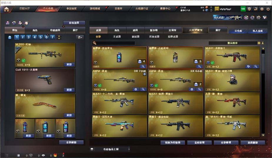 CFQM311067穿越火线账号详情图5