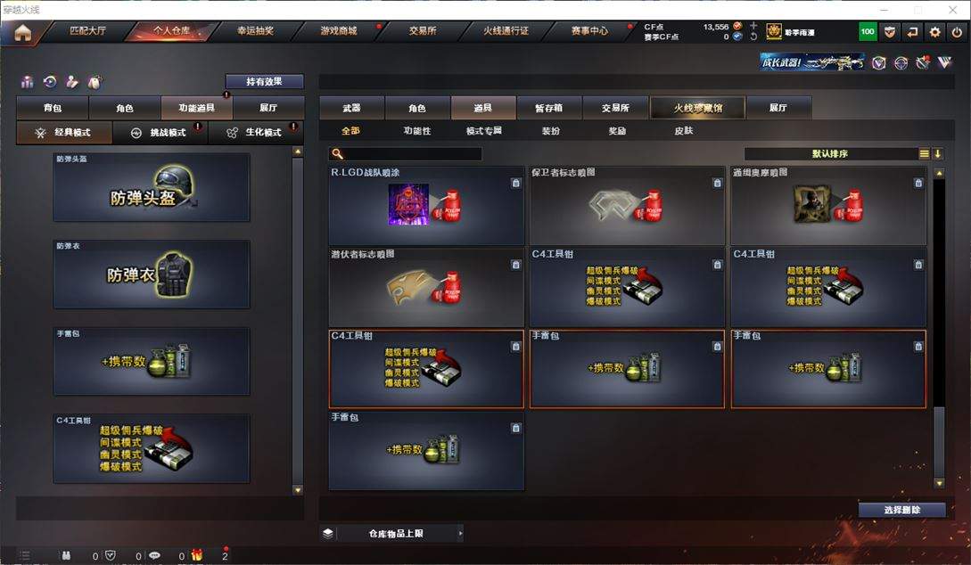 CFQM311069穿越火线账号详情图35