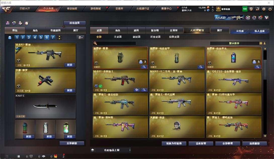 CFQM311069穿越火线账号详情图41