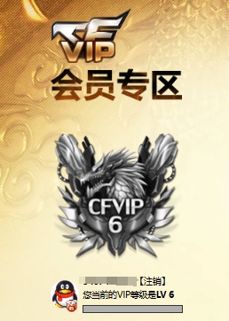 CFQM311069穿越火线账号详情图7