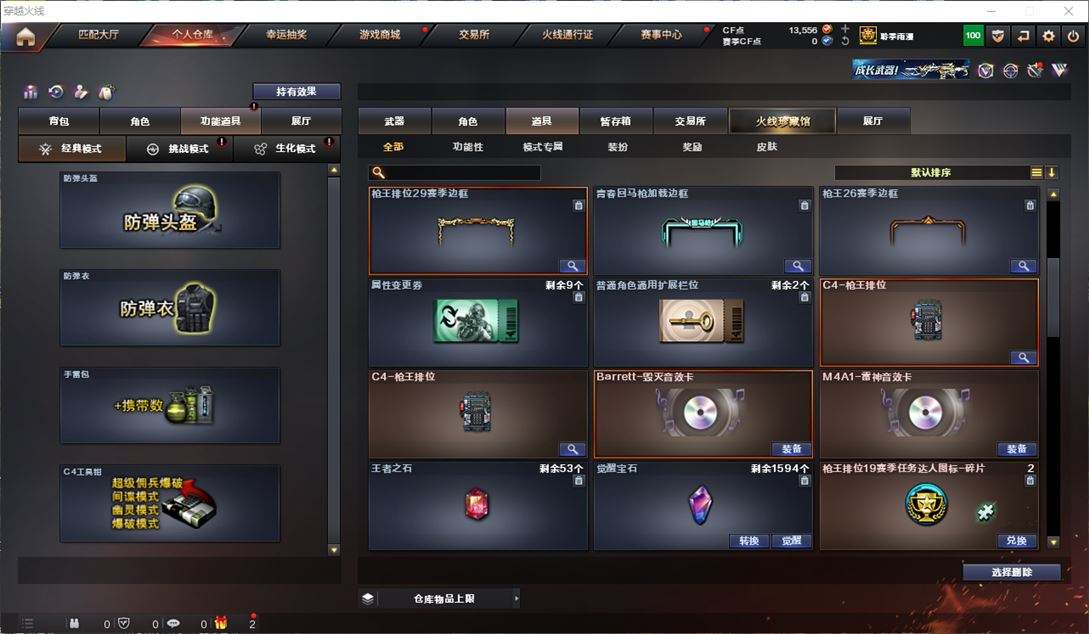 CFQM311069穿越火线账号详情图23