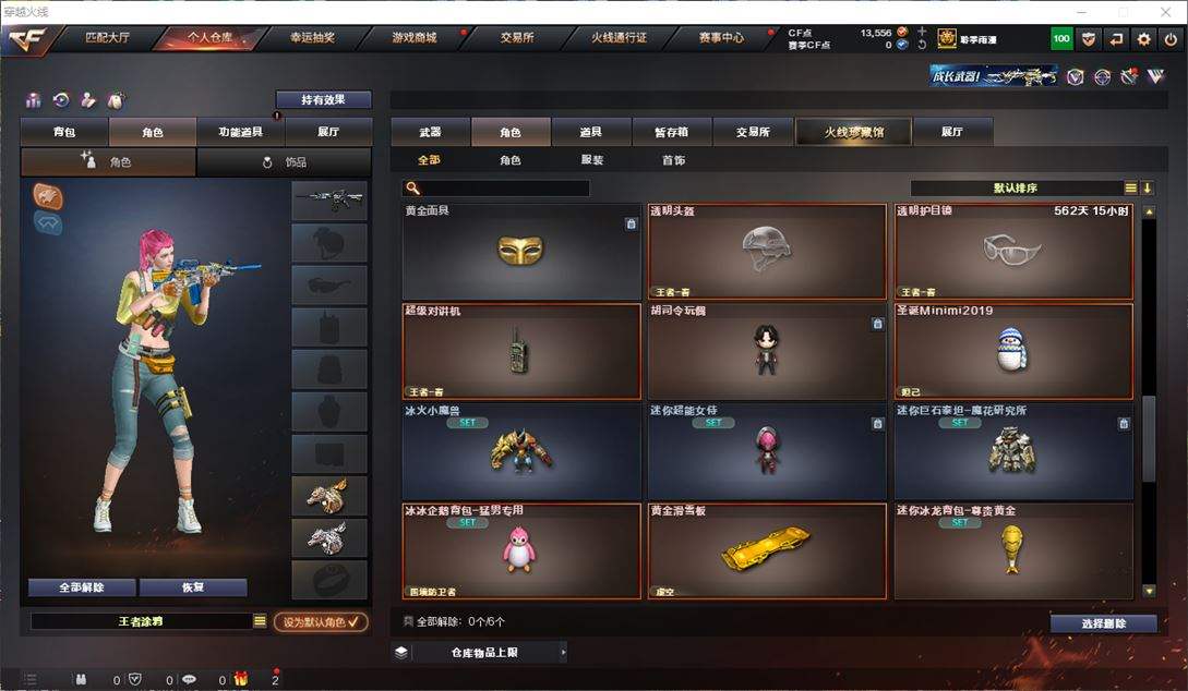 CFQM311069穿越火线账号详情图15