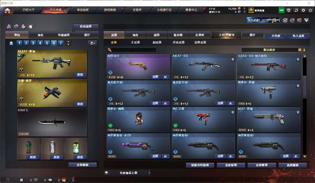 CFQM311069穿越火线账号详情图31