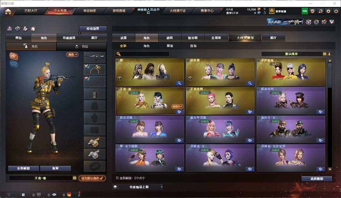 CFQM311069穿越火线账号详情图14