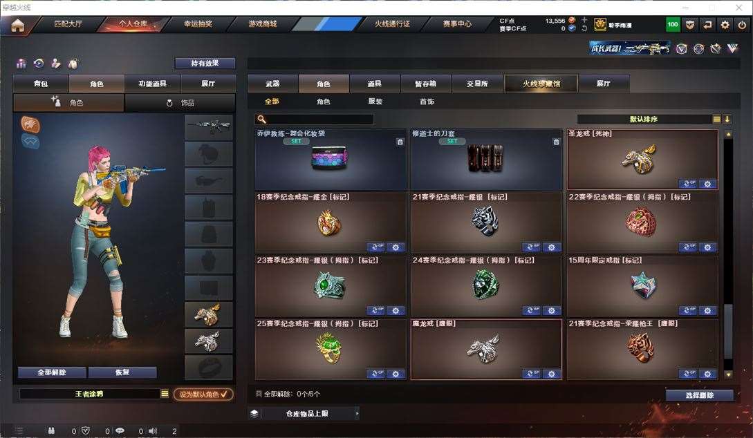 CFQM311069穿越火线账号详情图28