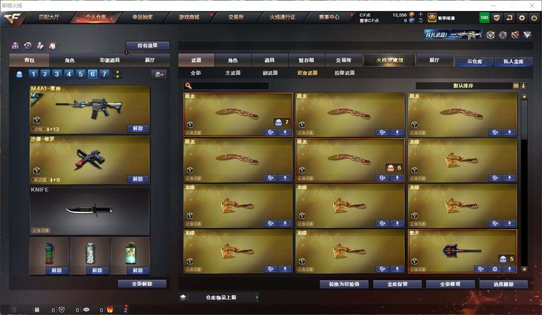 CFQM311069穿越火线账号详情图40