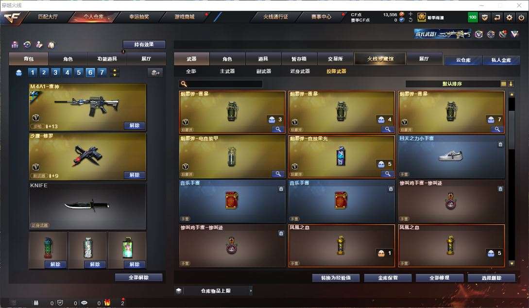 CFQM311069穿越火线账号详情图46