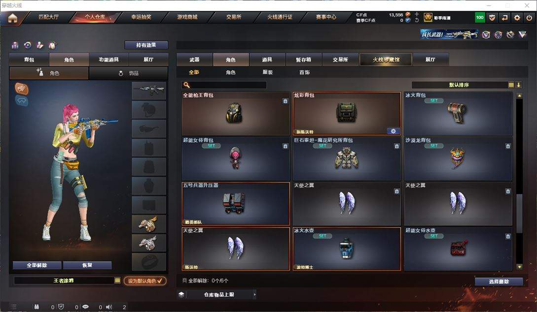 CFQM311069穿越火线账号详情图29