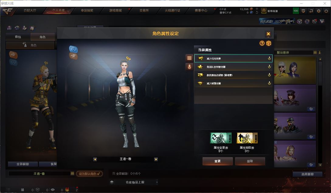 CFQM311069穿越火线账号详情图11