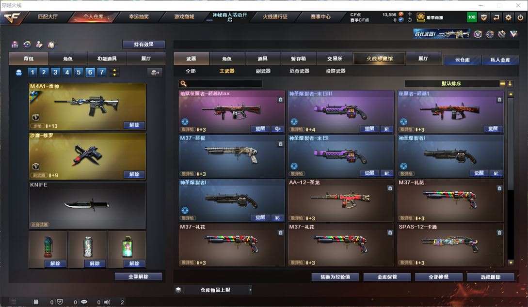 CFQM311069穿越火线账号详情图42