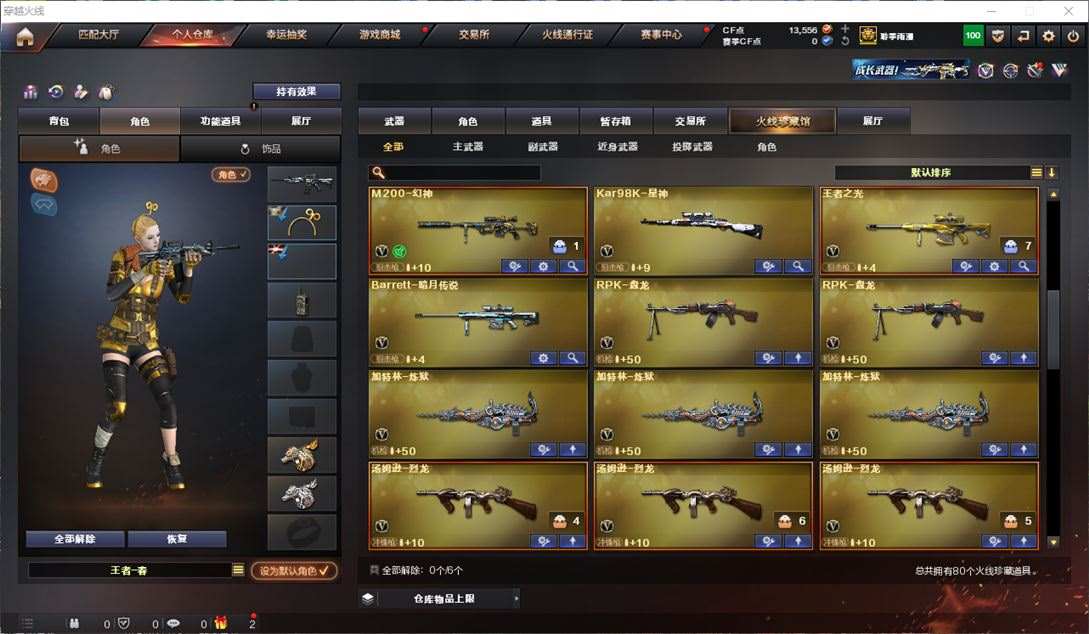 CFQM311069穿越火线账号详情图4